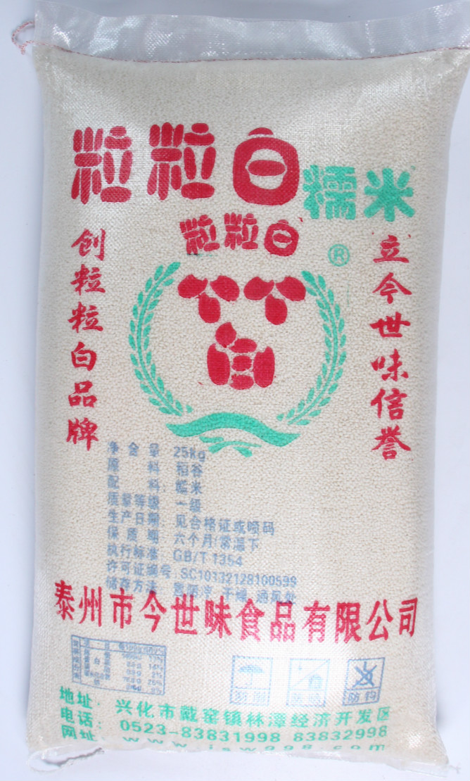 糯米批發