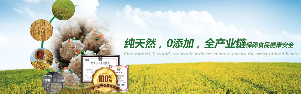 純天然，0添加，全產(chǎn)業(yè)鏈保障食品健康安全